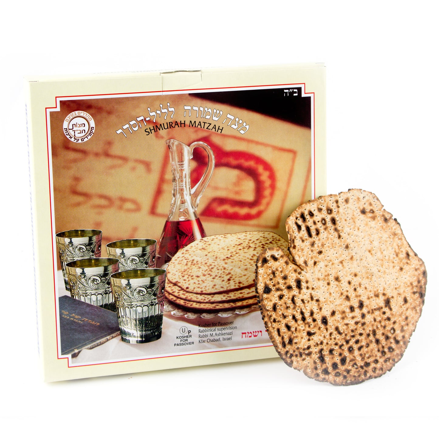 Set of 3 Kezayit Handmade Round Shmura Matzo