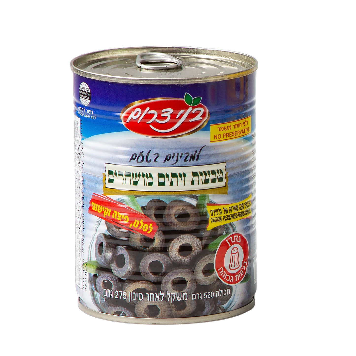 Sliced Black Olives 19.7oz